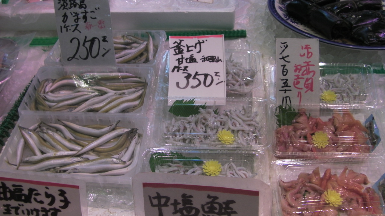 動画 錦市場 鮮魚 畠中商店 イカナゴ 白魚 かますご ホタルイカなど春は美味しいものが一杯です 富山のホタルイカが出てくる頃になると値段も下がってきます 1327 京の台所 錦でお買いもの プロのお奨め